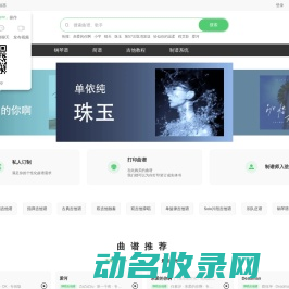 专业吉他谱网站推荐