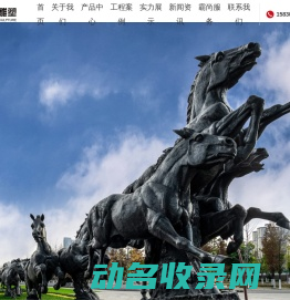 雕塑厂家