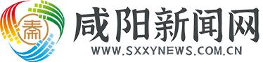 咸阳新闻网