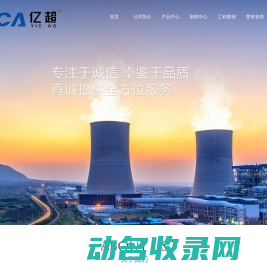 江苏亿超环境科技有限公司