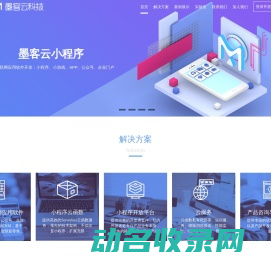 墨客云科技