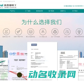 复合绝缘子芯棒