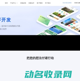 云企云商