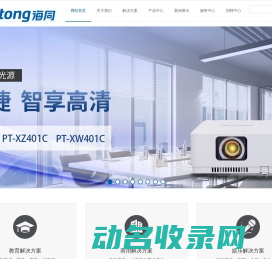 厦门市海同信息产业有限公司