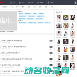 雷都打扮网